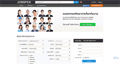 Desktop Screenshot of jobspek.com