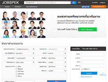 Tablet Screenshot of jobspek.com